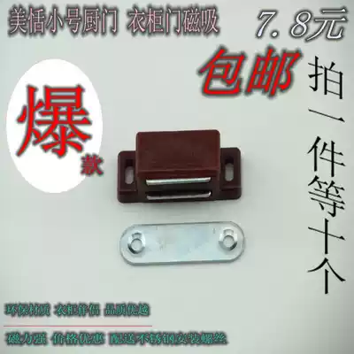 Magnetic touch beads Wardrobe door suction integrated cabinet Magnetic touch cabinet buckle Plastic strong magnetic suction door cabinet magnet door bumper