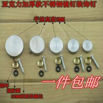 Mirror nail Decorative nail Glass nail Acrylic screw cap buckle Cap fixing cover Thickened mirror nail Glass nail