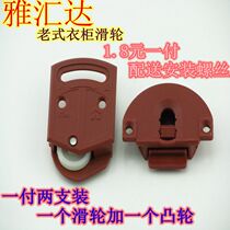 Boutique old-fashioned wardrobe pulley Sliding door wheel Sliding door push-pull wheel Black plastic cabinet hanging wheel Track door accessories