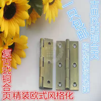All-copper retro hinge Antique small hinge Classical style hinge Antique style cabinet door hinge Green bronze