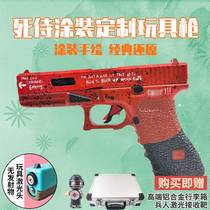 (Laser Soft Bomb Deadpool Custom Painting) High-end Painted Model Toy Gun Glock G17 Competitive Gun