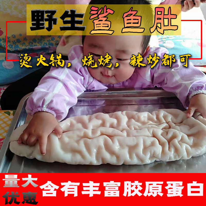 2 pounds of shark belly wild frozen fresh seafood flower glue fish glue barbecue shabu-shabu hot pot ingredients Aquatic products