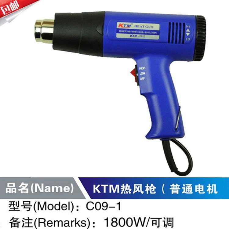 Car adhesive film electric baking gun adjustable temperature blower hot wind gun adhesive film tool baking heat insulation film drying gun 1800W