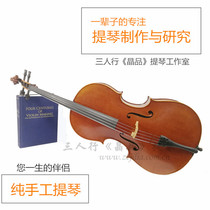 Three peoples pure handmade cello 3 4C1 C2 childrens cello exam practice Height 145cm
