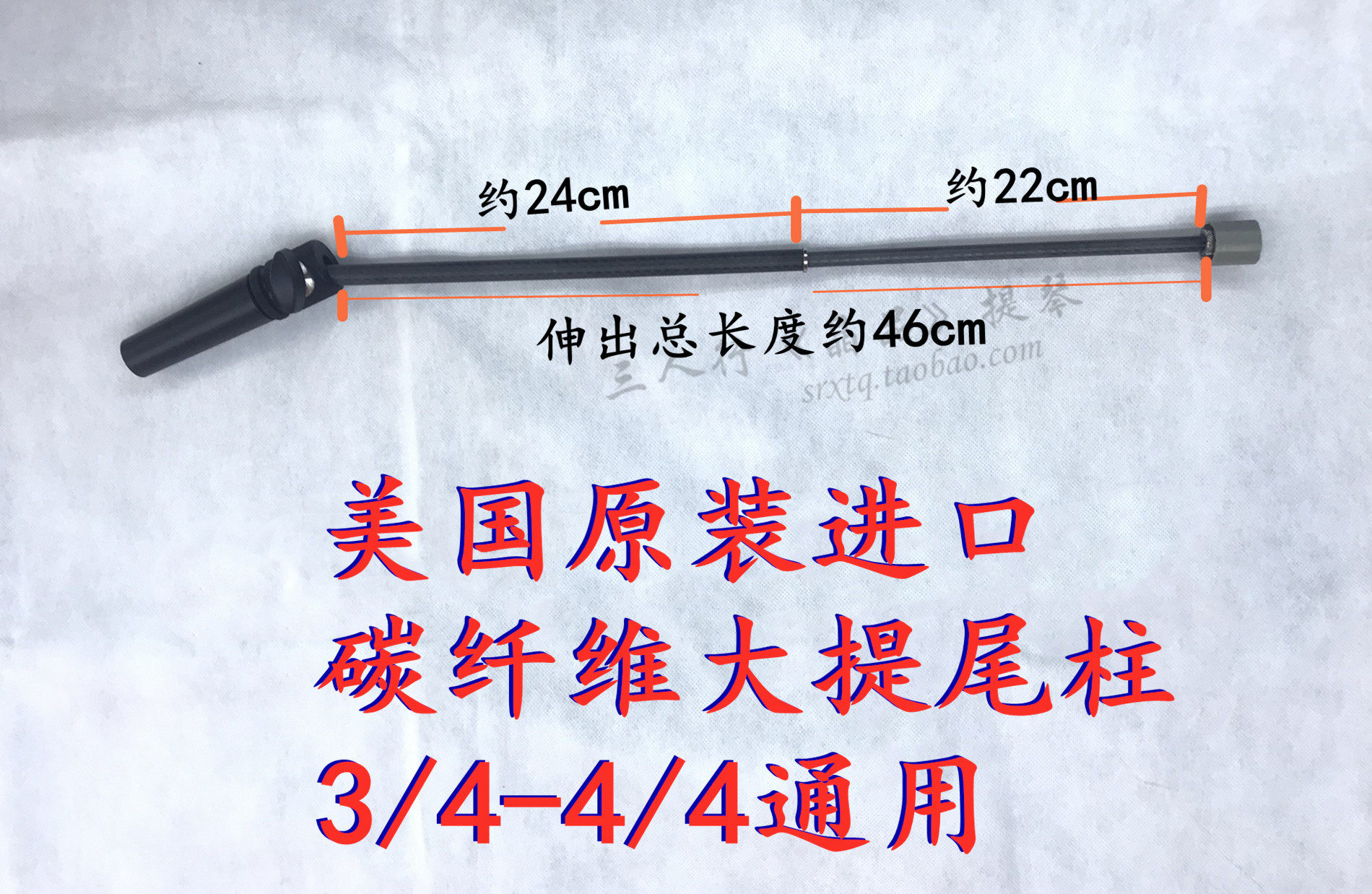 (SF) The original imported cello tail column carbon fiber bending tail column angle variable tail column
