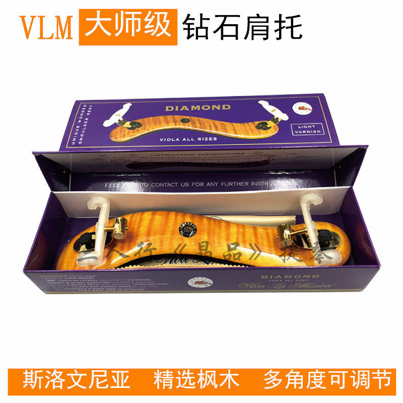 Imported VLM viola shoulder support master maple viola diamond shoulder support wooden shoulder support SF