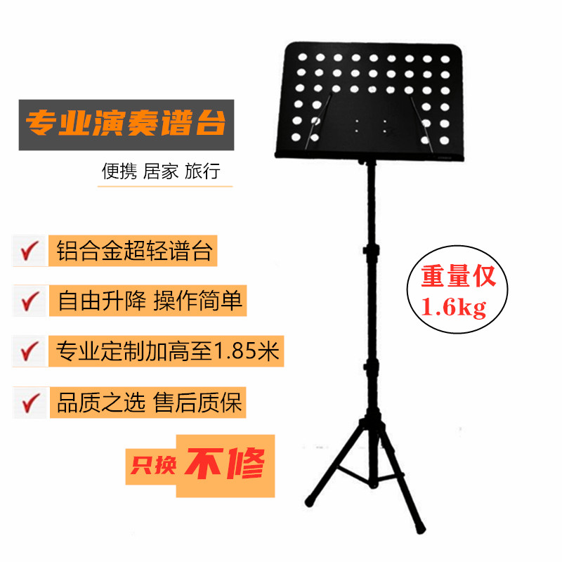  Elegant Musical Instrument Spectrum Rack Professional Playing Spectrum Rack Aluminum Alloy Ultralight Quality Assurance Only Swapped Without Repairs.