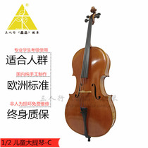 Three people pure handmade Cello 1 2 C1C2 level 2 4 children cello beginner height 135cm
