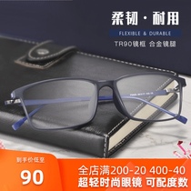 Network explosion ultra light near TR glasses frame with degree full frame big face comfortable eye frame alloy mirror leg E0207