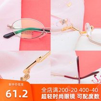 Yager C801 classical temperament glasses frame female business optical frame small face thin metal literature retro New