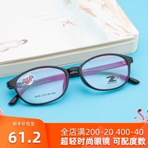 Yager TL8046 myopia glasses female round face ultra-light glasses frame myopia frame height number frame female student tide