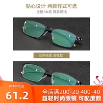New mens business glasses frame half frame full frame optical frame metal glasses frame P9211