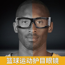 Outdoor anti-fog sports eye frames Football all-frame care eyes transparent ultralight anti-crash basketball protective glasses 1881