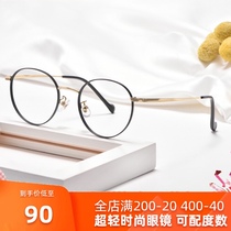 New beta titanium glasses frame wide edge round frame Shenzhen IP plating art retro myopia frame 15037