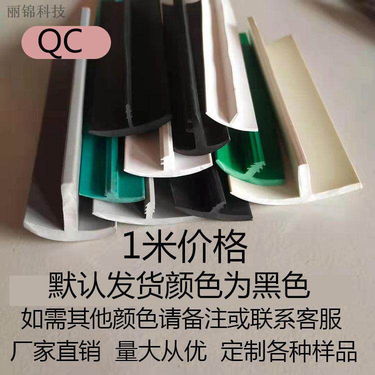 T-shaped T-shaped rubber strip cable trench cover for automotive machinery and equipment to fill gaps anti-collision waterproof and dustproof