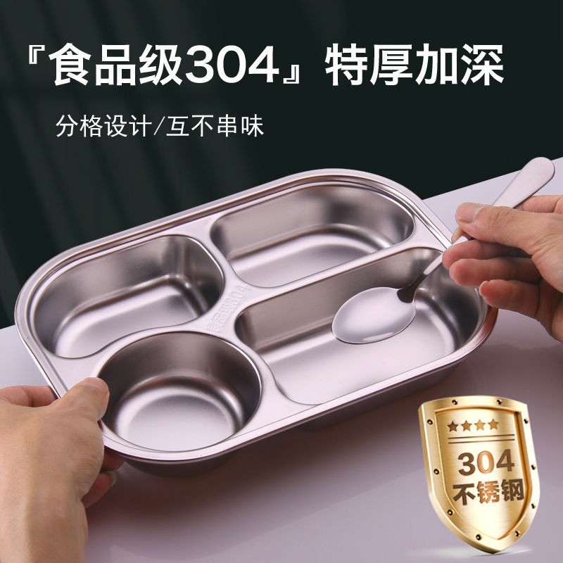 Set divided tableware 304 stainless steel canteen adult children's dinner plate four grid students five grid drop kindergarten anti