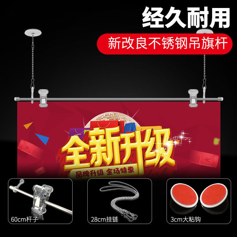 Flagpole poster hanging chain clip card bar stainless steel hanging flag three-piece advertising pole 60 hanging hook CM