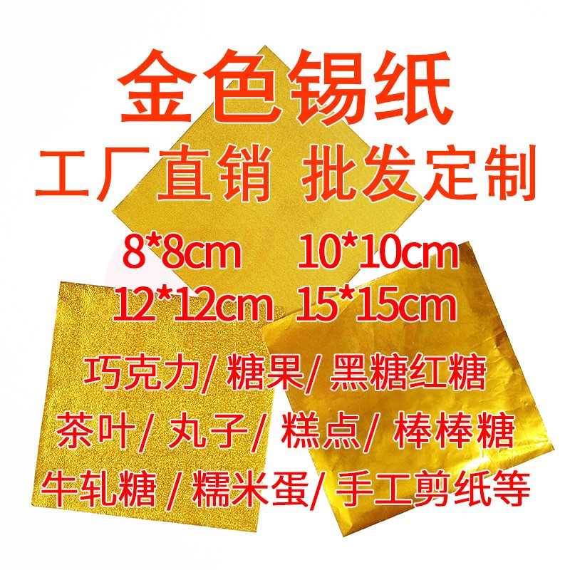 Golden Foil Chocolate Ferrero Candy Sesame Ball Wrapping Paper Pill Dragon Ball Tea Wrapping Foil Paper