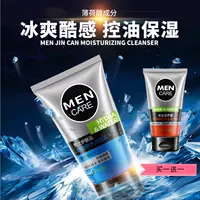 Dầu tẩy trang dành cho nam Dầu gội đầu Black Rock Volcanic Rock Mud Cleansing Cream Chăm sóc da Bộ chăm sóc da dành cho nam sữa rửa mặt kiềm dầu cho nam