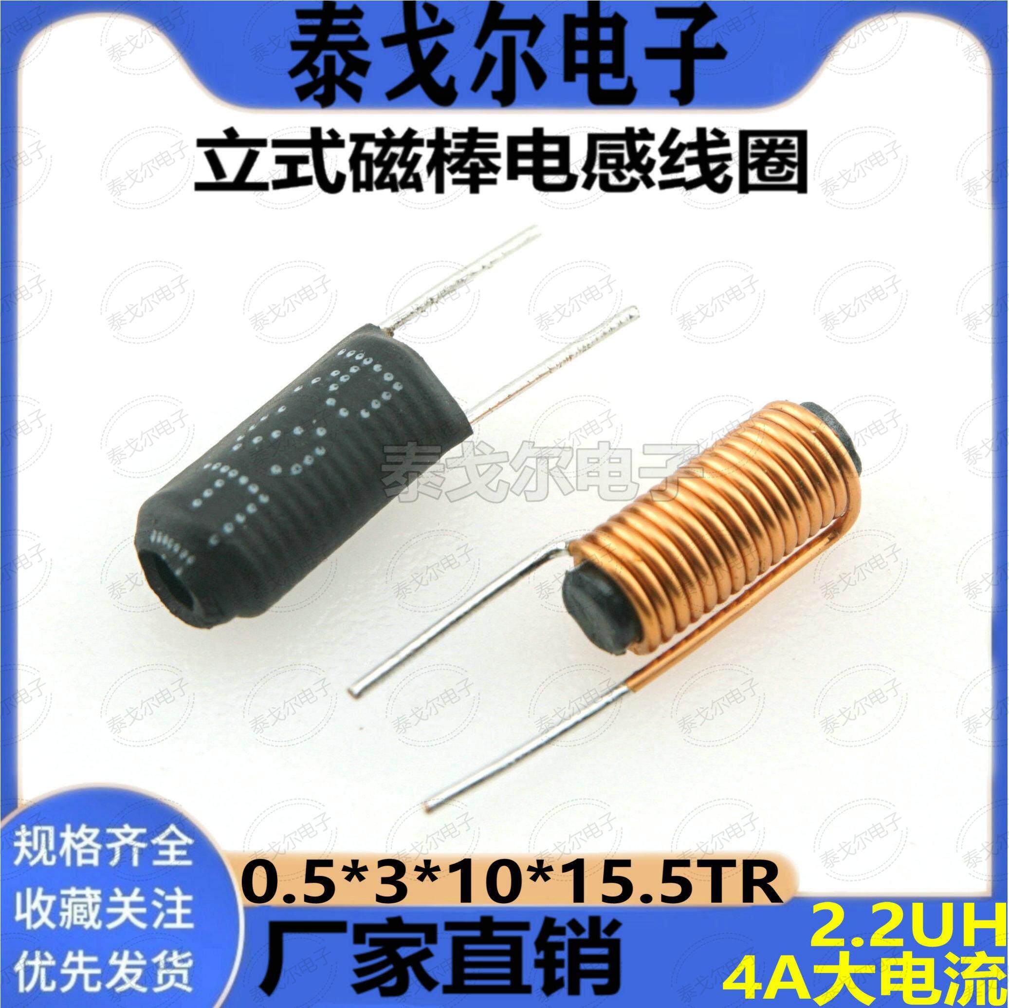 Magnetic stick inductance coil 0 5-4 7U senses 4-10A current magnetic stick 3 * 10 3 * 12 3 * 15-Taobao