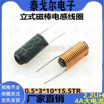 Magnetic rod inductor coil 0 5~4 7U sensing capacity 4-10A current magnetic rod 3*10 3*12 3*15