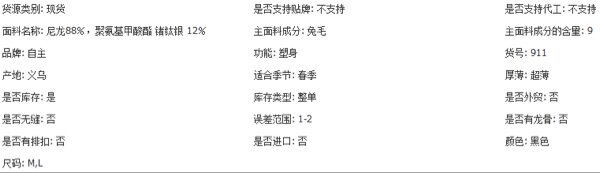 Corset - Ref 677339 Image 6