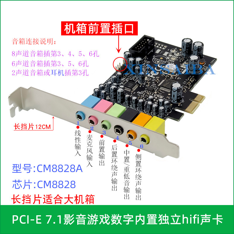 PCI-E 7 1 sound card motherboard PCI 8 channel fiber coaxial support win XP 7 8 10 11