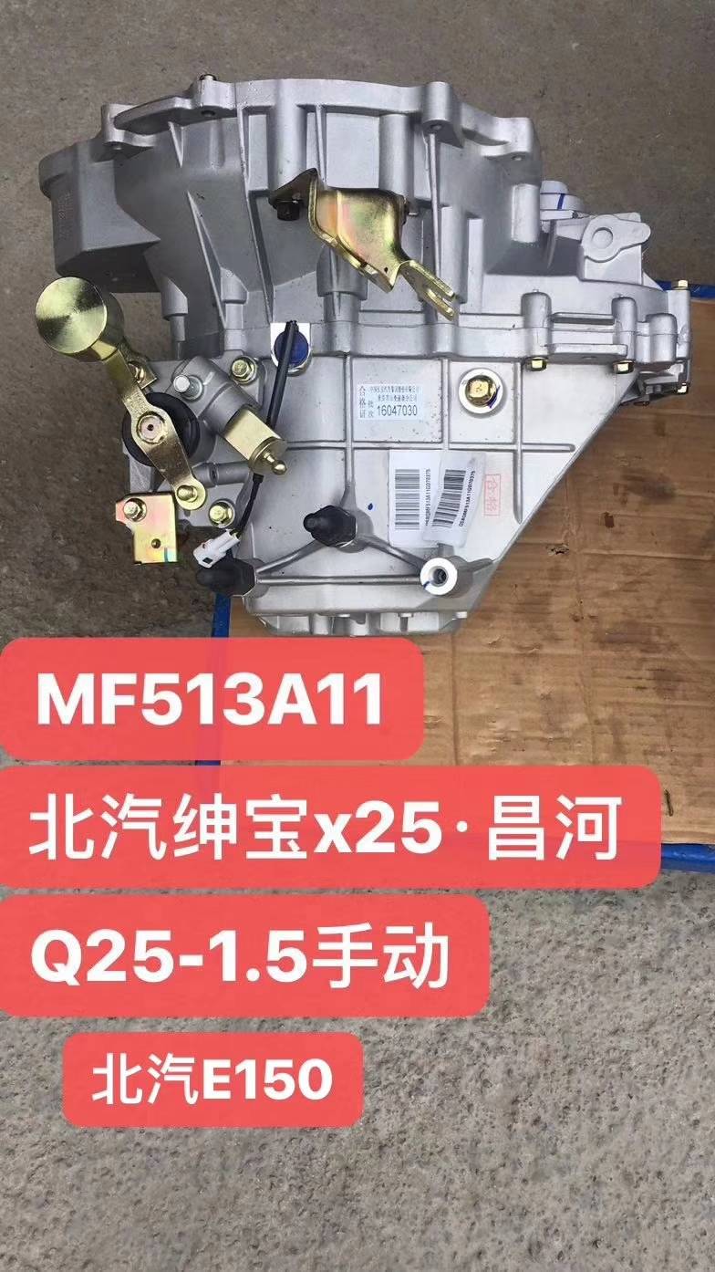 Transmission assembly BAIC Saab X25 X35 E150 Changhe Q25 A151 engine gearbox spare parts