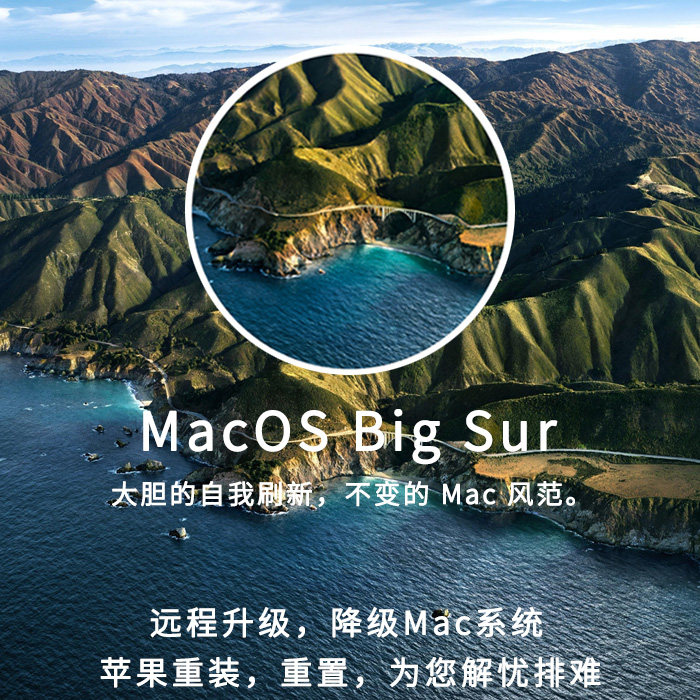 Apple computer macbook pro air relegation upgrade reloaded remote U disk start restore update loading system 