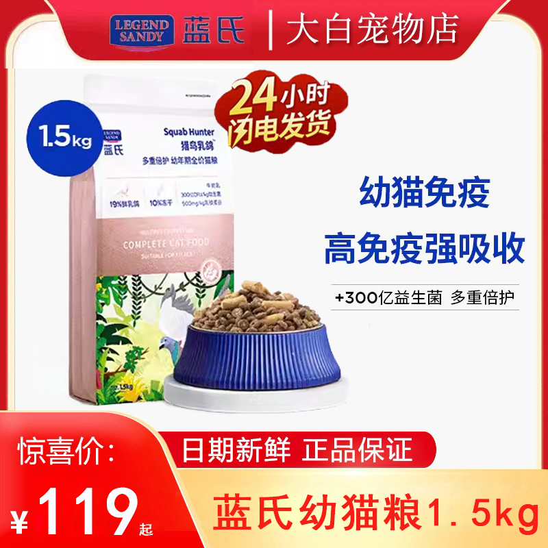 Blue's Kitten Food Pigeon and Bone Meat 2-12 Months Milk Cake for Kittens Natural Complete Freeze-Dried Cat Food Special