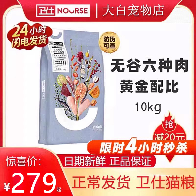 Weishi Cat Food 10kg Adult and Kitten Food Complete Nutrition Grain-Free Cat Food for All Stages Weight Gain Nutrition 10kg Pack