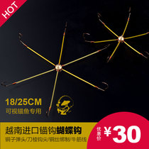 Vietnam Anchor Hook Visual Anchor Fish Hook Six Claw Anchor Hook 18cm25cm