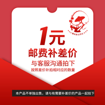 Special remake-up link postage difference to make up the difference