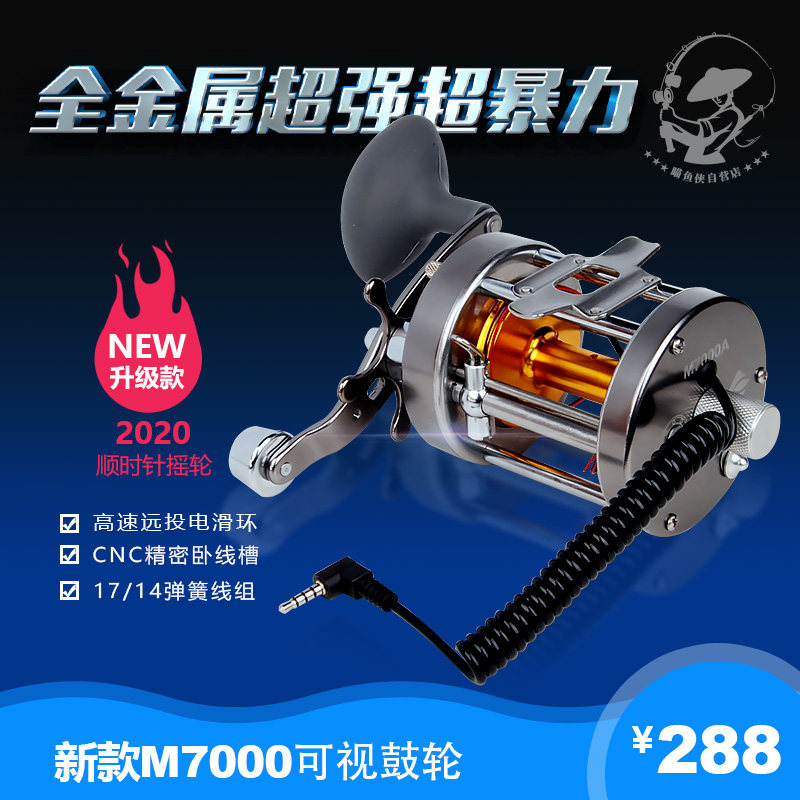 Visual Anchor Fish Wheel 7000 Full Metal Ming Ocean Drum Wheel Fish Light Treasure Box Fishing Wheel Snoop far in the wheel Sighting Fish-Man