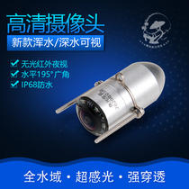 HD underwater visual anchor fish finder without light night vision camera probe fish light treasure box aiming fish man