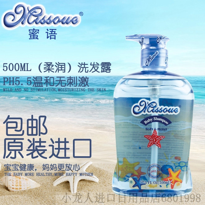 Australia's new freshman honey import baby Johan Sea star shampoo with no tearful formula baby 500l