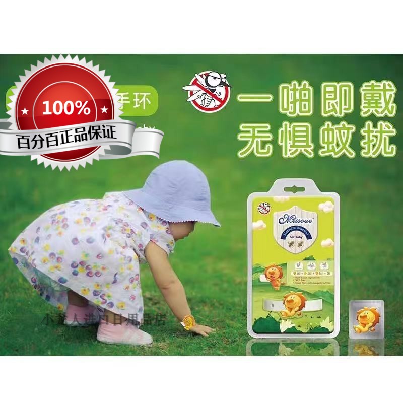 Australian honey language baby children's outdoor anti-mosquito bracelet pregnant women baby portable natural plant mosquito repellent artifact