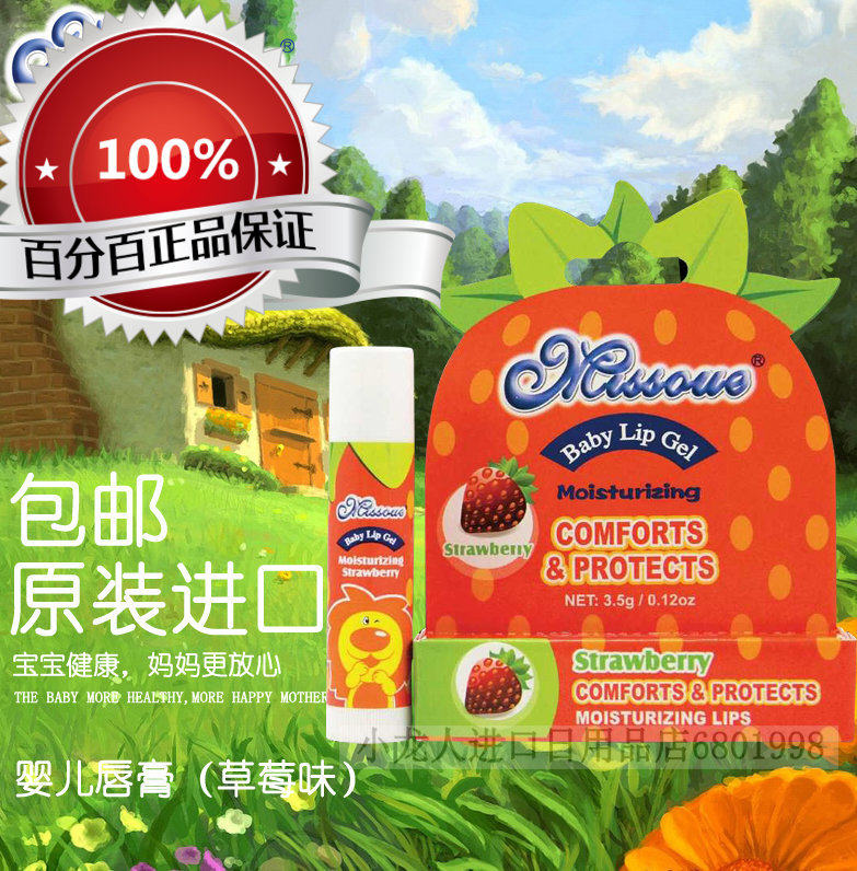 Imported Australian sweet language baby baby lip balm fruit strawberry flavor children moisturizing moisturizing anti-cracking