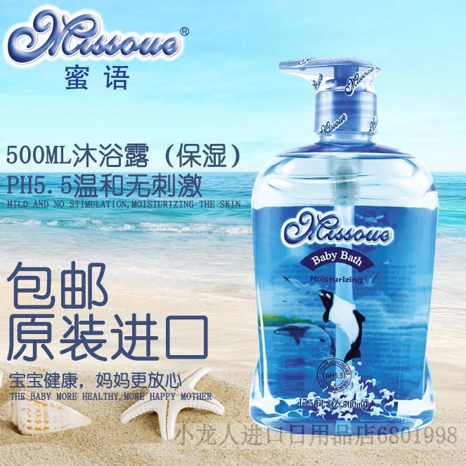 Australian sweet language imported baby baby children's shower gel double moisturizing dolphin mild moisturizing without tears 220ml