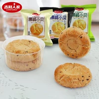 Семейство Geely Norwegian Becky Cake Cake Peach Crispy 1 Catty Casual Dessert Традиционный димсам торт. Случайные закуски закуски