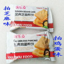Youlemai egg pancake 1kg dry baked cake cheese breakfast replacement biscuits bulk casual snacks