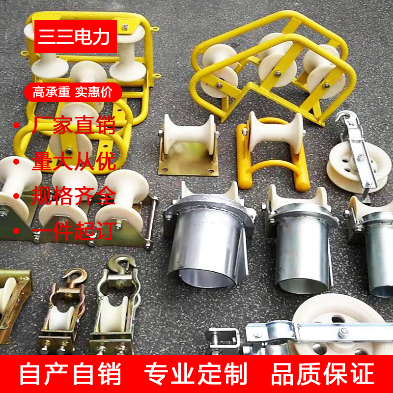 Cable pulley unwinding pulley Electric lifting nylon ground cable triple wellhead nozzle bridge flat plate sitting and hanging tackle