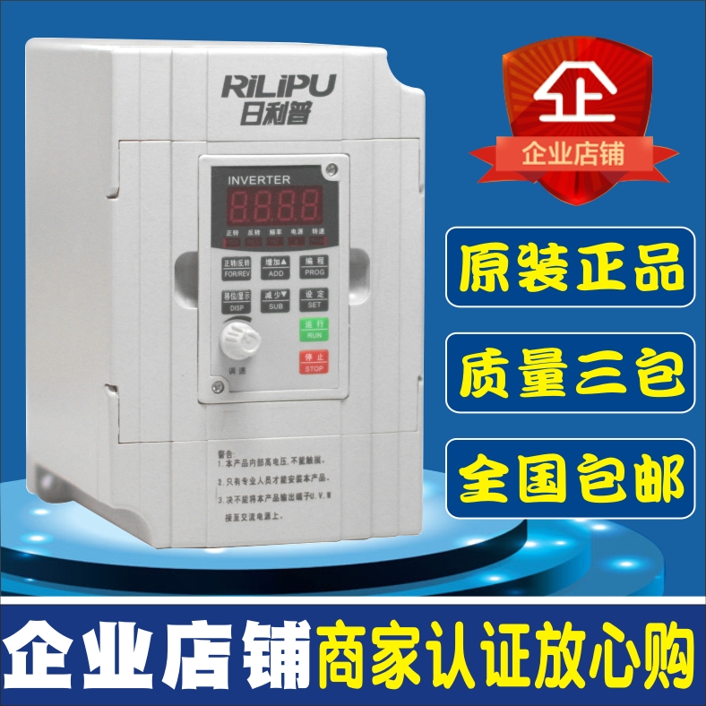 Inverter 0 75KW 1 5KW 2 2KW 3kw 4kw Motor speed regulation 220V to 380V inverter