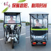 Electric tricycle sunscreen curtain summer new leisure small bus canopy battery car canopy awning