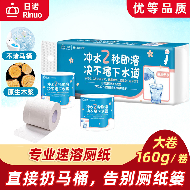 Rinuo Instant Dissolving Paper, Water-Soluble Toilet Paper, Water-Soluble Toilet Paper, Water-Dissolvable Roll Paper, Toilet Decomposable Soluble Paper Towels