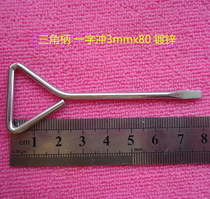 The triangular handle is lined with a screwdriver 3mm5mm6mm to change the cone.