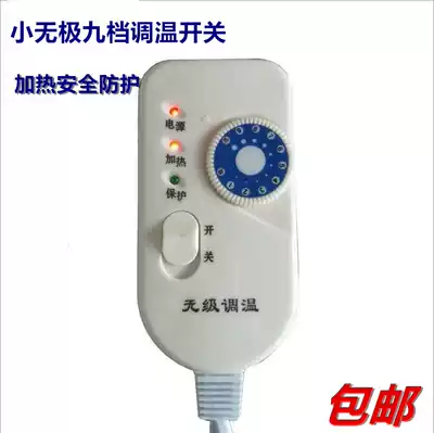 Electric heating salt bag Hot compress salt bag switch Crude salt hot compress bag Universal switch Accessories Temperature control electrodeless switch