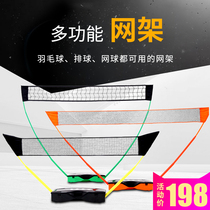 Badminton Tennis Volleyball Portable Net Frame Leisure and Entertainment Free Retractable Ball Net Frame Net Posts Factory Direct Sales