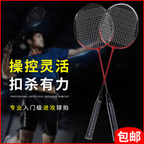 Badminton racket 2 packs family couple feather racket mini model Meiyu Tian Kino cottage