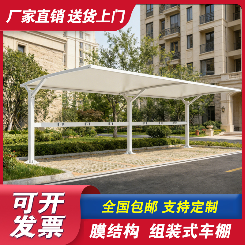 Bicycle Shed, Outdoor Electric Vehicle Awning, Rain Shelter, Electric Vehicle Charging Station, Membrane Structure, Community Parking Shed Bicycle Shed, Outdoor Electric Vehicle Awning, Rain Shelter, Electric Vehicle Charging Station, Membrane Structure, Community Parking Shed